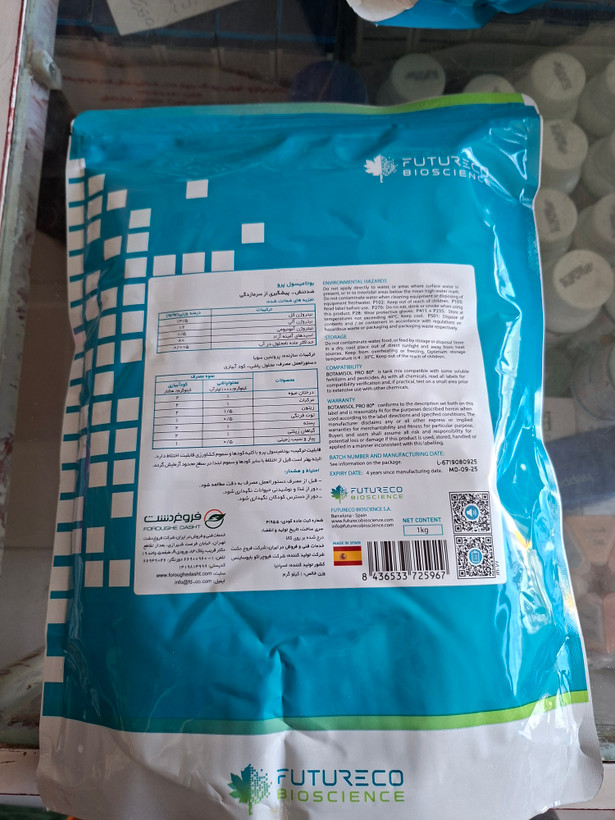 کود اسید آمینه پودری بوتامیسول پرو 80٪ اسپانیا